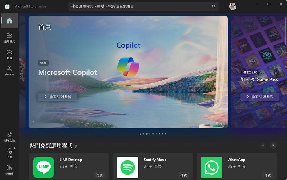 儘管有改進,但用戶仍常拒絕 Microsoft Store 的三個原因 - 電腦王阿達 你应该通过 Microsoft Store 安装应用程序和游戏的 4 个理由 -