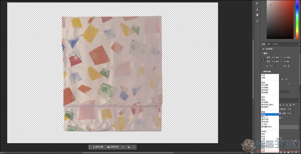 Photoshop 教程：把花样自然贴到毛巾上 - 