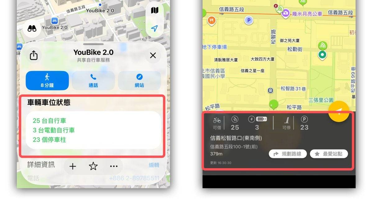 Apple 地图 Apple Map YouBike Apple 地图 YouBike 站点资讯 Apple 地图 YouBike 实时站点资讯
