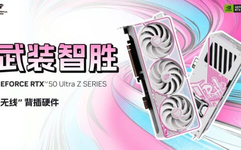 华硕BTF背插设计获第三方生态 Colorful七彩虹新显卡具分离式GC-HPWR电源接口
