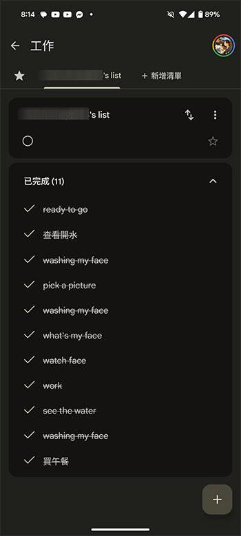 Android 版 谷歌 日历和 Tasks 应用即将整合 - 