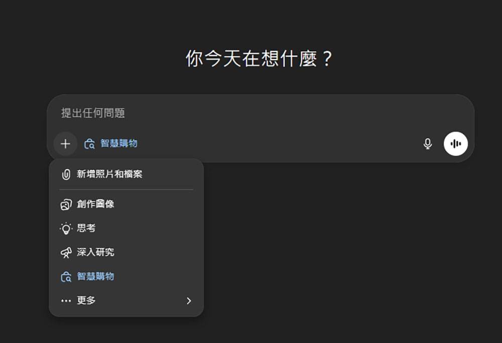 ChatGPT 增加「智能购物」功能，帮你找到合适的产品 - 