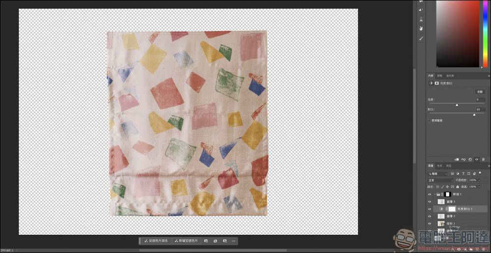 Photoshop 教程：把花样自然贴到毛巾上 - 