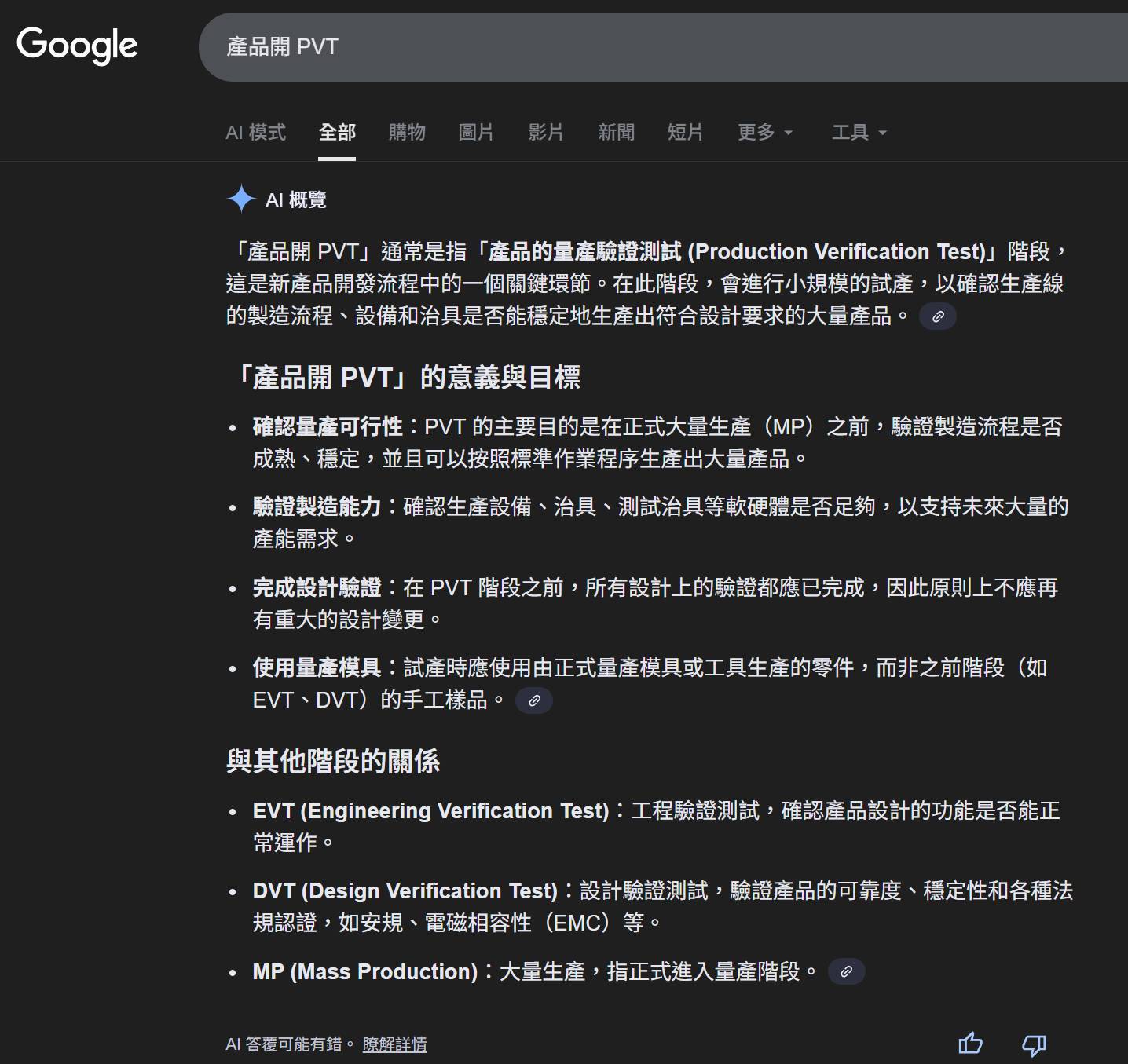 究竟媒体开箱样品，是属于工程版还是量产零售版？