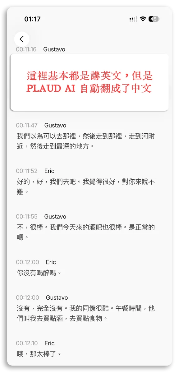 会议录音 工具 比较 PLAUD Note Pro 小飞笔 NotebookLM