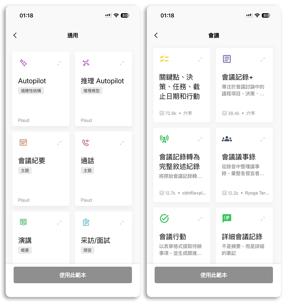 AI 会议记录神器比一比:Plaud Note Pro、Philips 小飞笔、NotebookLM 哪一款最可靠?