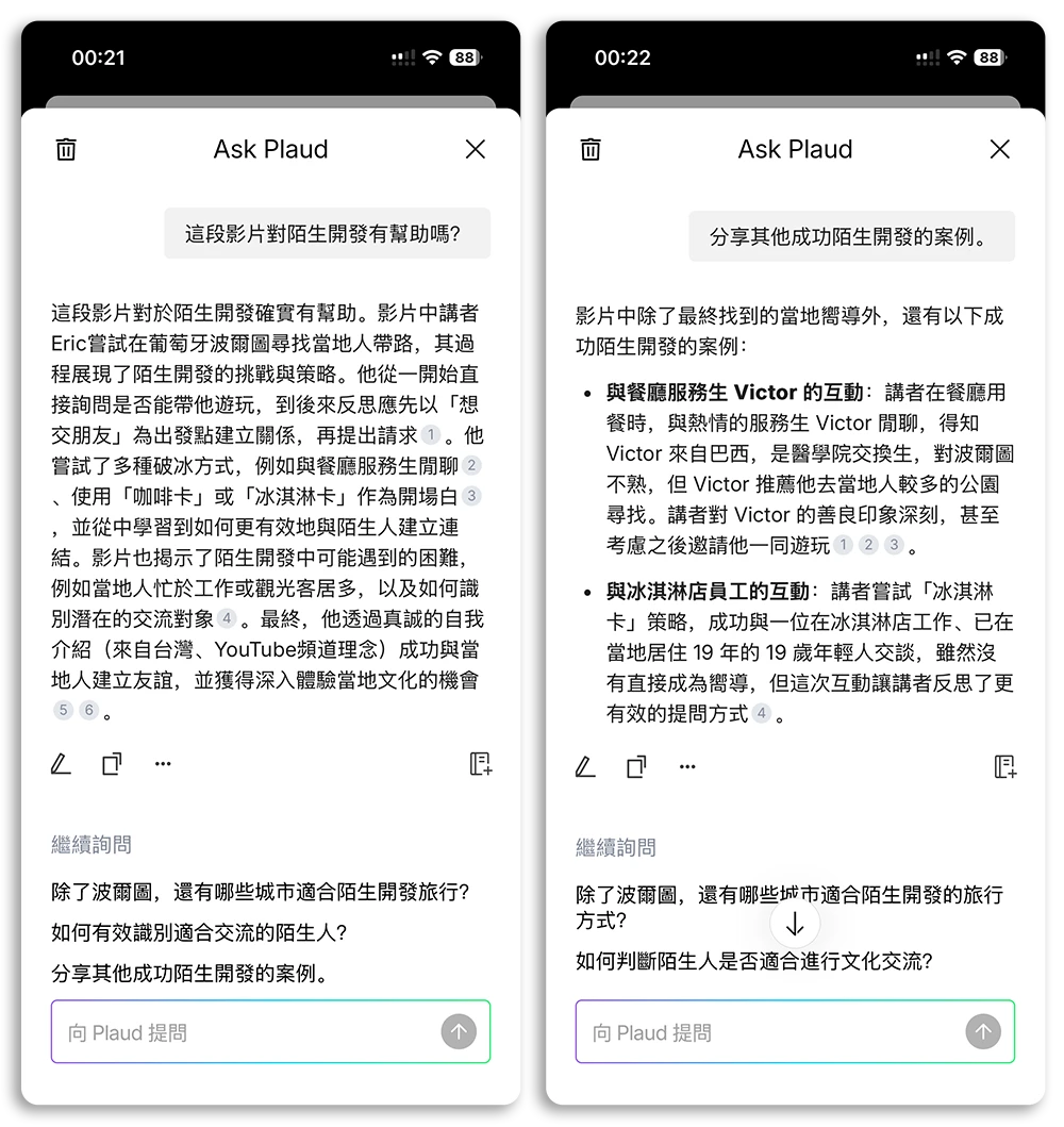 AI 会议记录神器比一比:Plaud Note Pro、Philips 小飞笔、NotebookLM 哪一款最可靠?