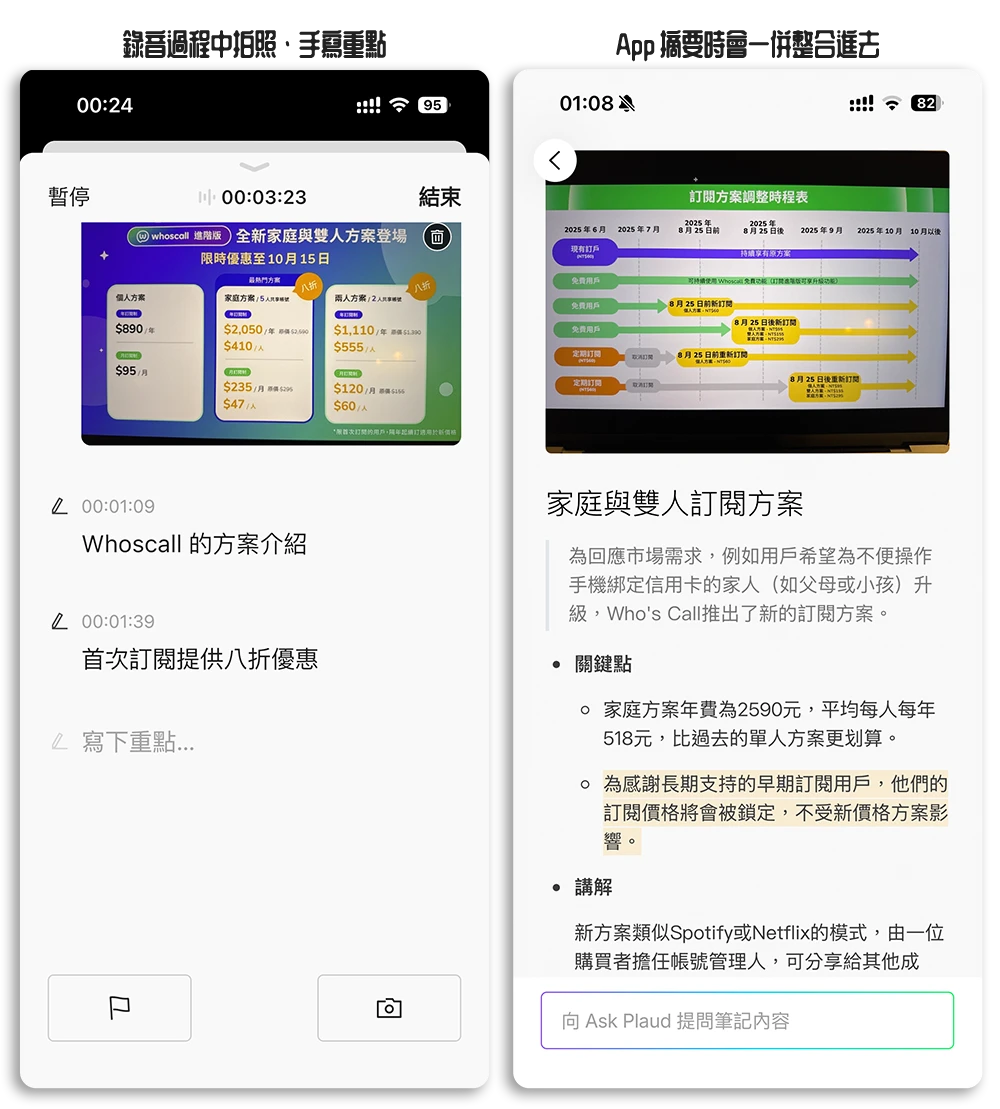 AI 会议记录神器比一比:Plaud Note Pro、Philips 小飞笔、NotebookLM 哪一款最可靠?