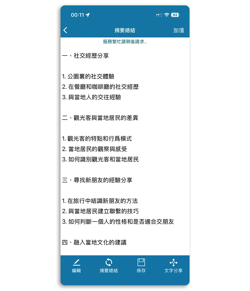 AI 会议记录神器比一比:Plaud Note Pro、Philips 小飞笔、NotebookLM 哪一款最可靠?