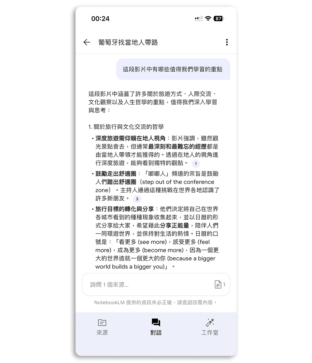 AI 会议记录神器比一比:Plaud Note Pro、Philips 小飞笔、NotebookLM 哪一款最可靠?