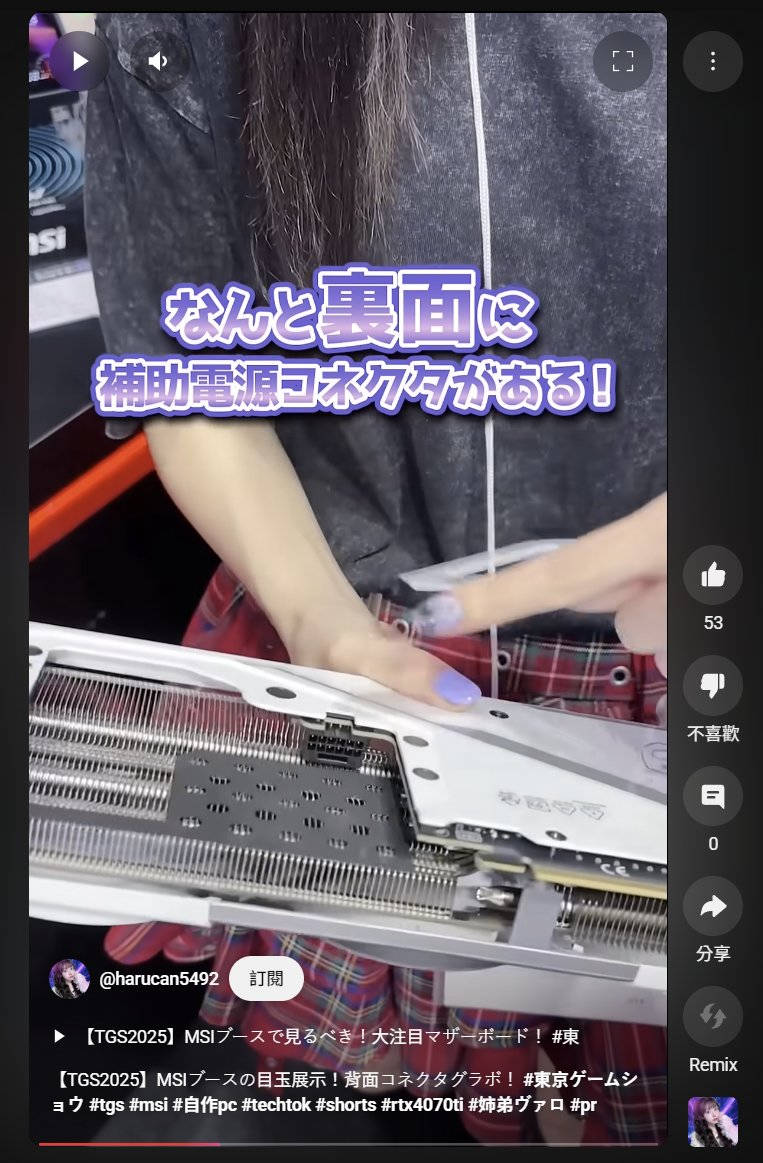 MSI 显示卡的藏线设计做对了什么？