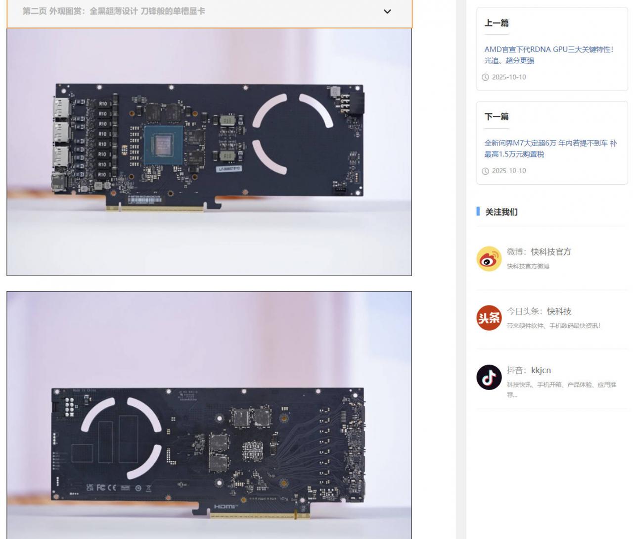 MSI 显示卡的藏线设计做对了什么？
