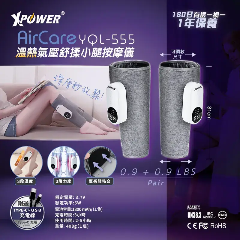 冬心意之选! XPower 冬季系列登场:以按摩科技放松身心,用智能配件守护电力满满