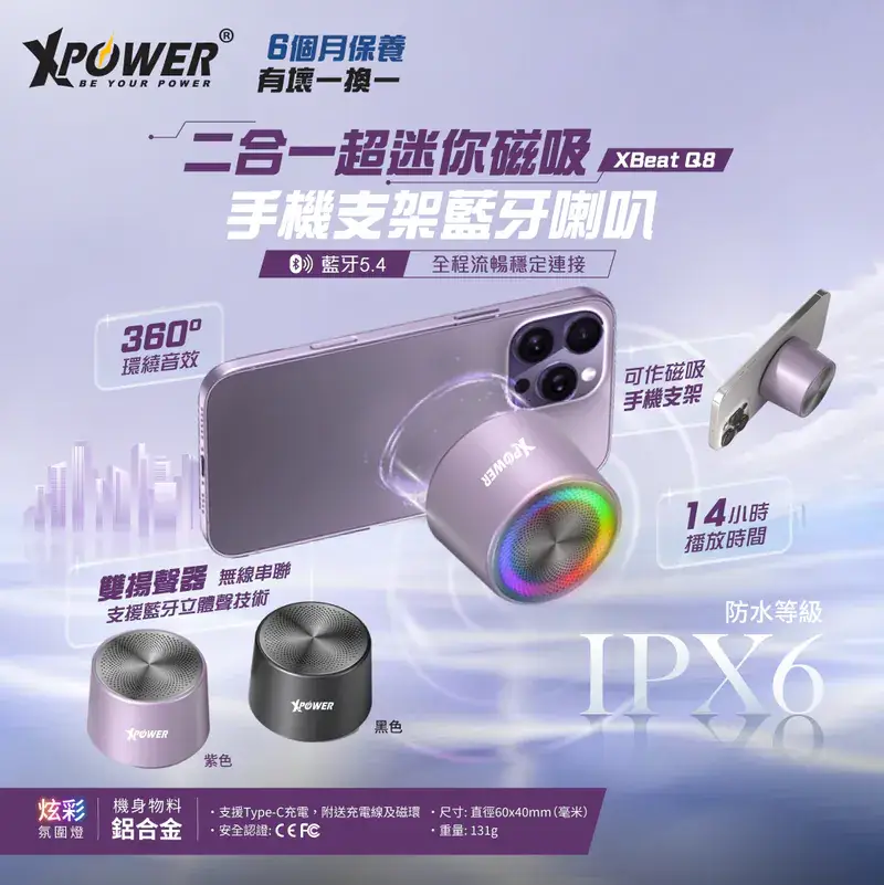 冬心意之选! XPower 冬季系列登场:以按摩科技放松身心,用智能配件守护电力满满