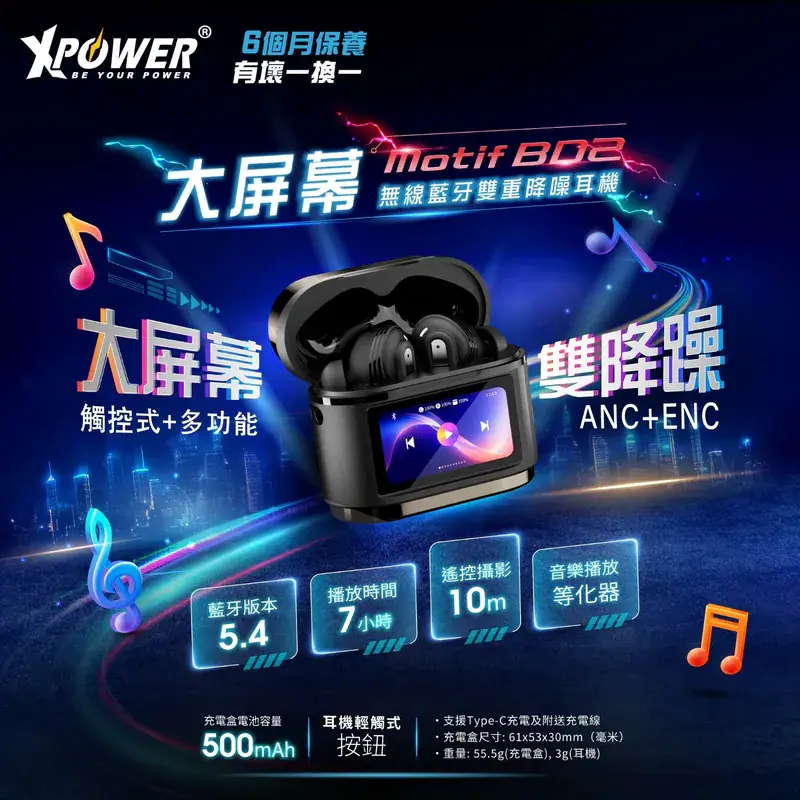 冬心意之选! XPower 冬季系列登场:以按摩科技放松身心,用智能配件守护电力满满