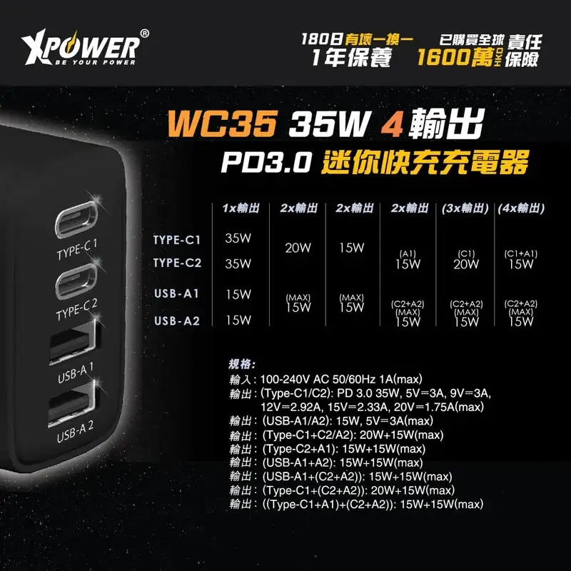 冬心意之选! XPower 冬季系列登场:以按摩科技放松身心,用智能配件守护电力满满