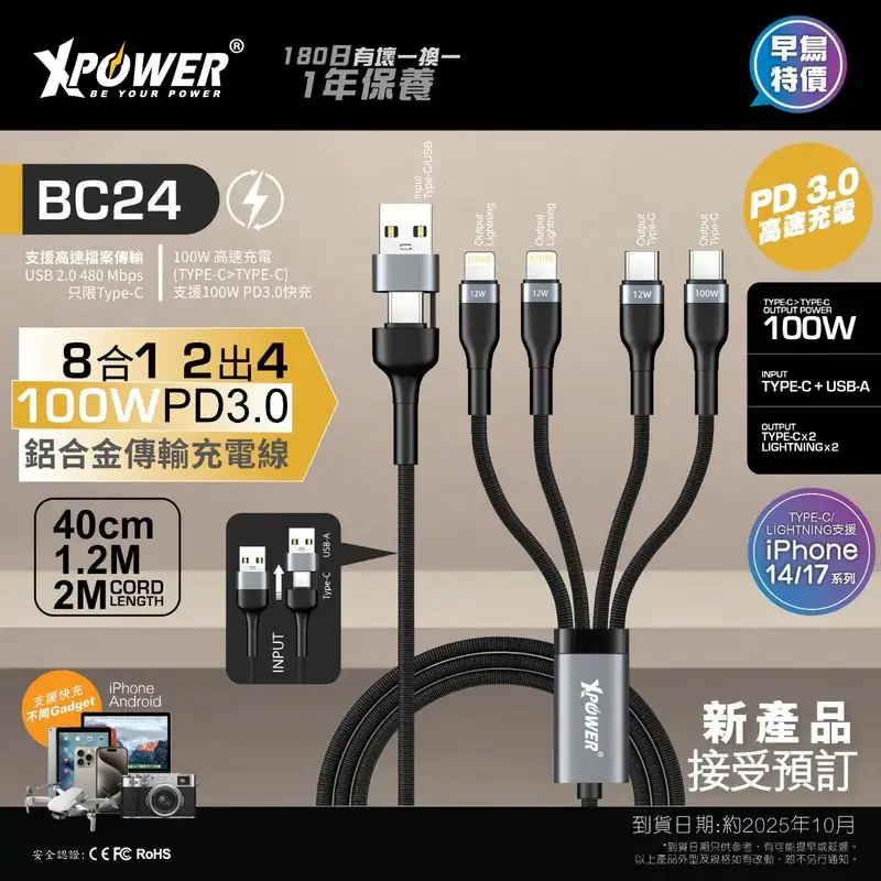 冬心意之选! XPower 冬季系列登场:以按摩科技放松身心,用智能配件守护电力满满