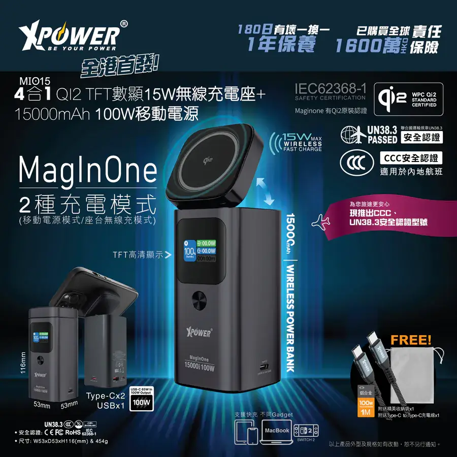 冬心意之选! XPower 冬季系列登场:以按摩科技放松身心,用智能配件守护电力满满