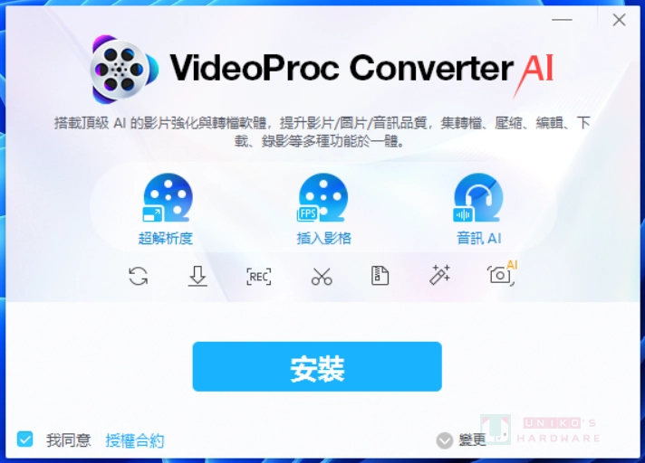 VideoProc Converter AI 影音转档软件 V7.6