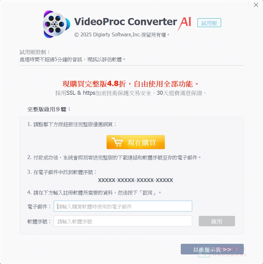 VideoProc Converter AI 影音转档软件 V7.6