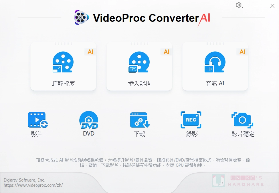 VideoProc Converter AI 影音转档软件 V7.6