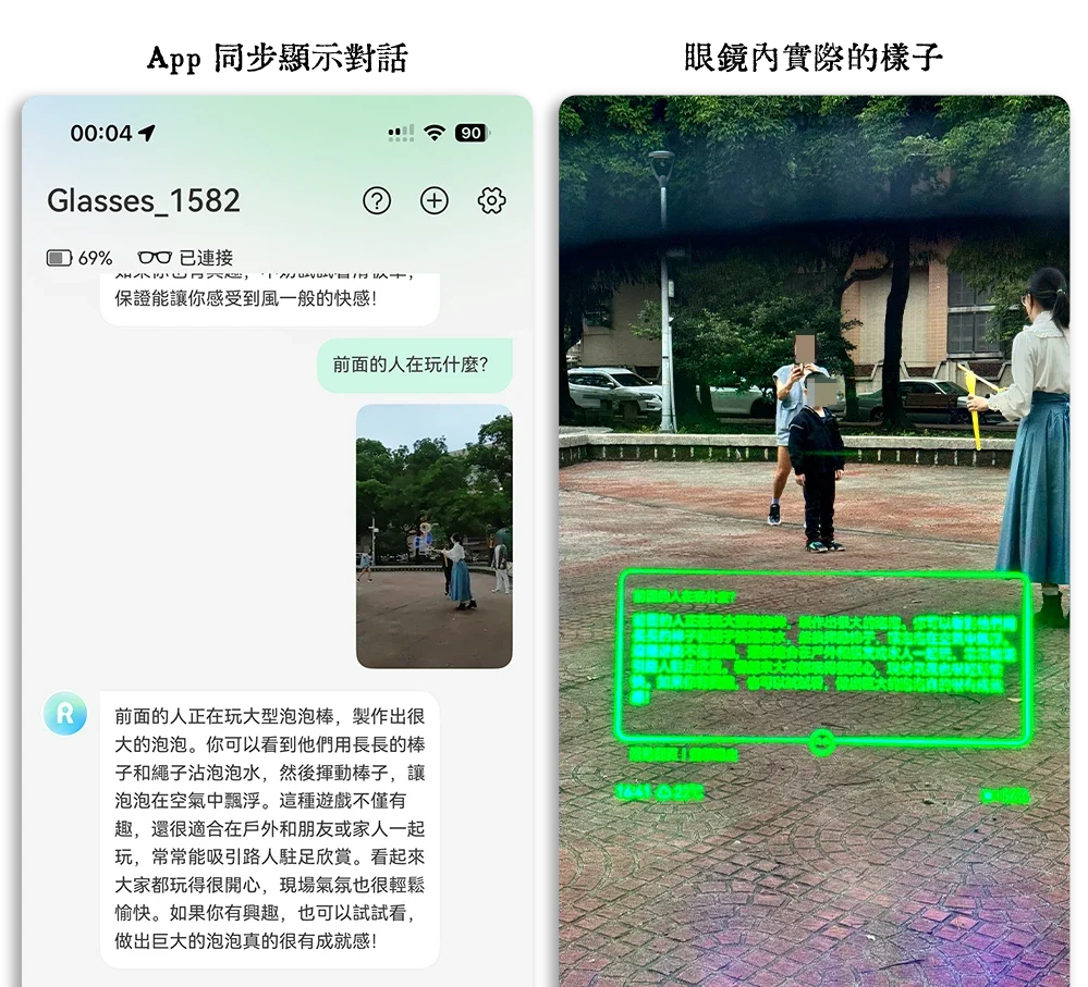 Rokid Glasses 乐奇 AI 智能眼镜
