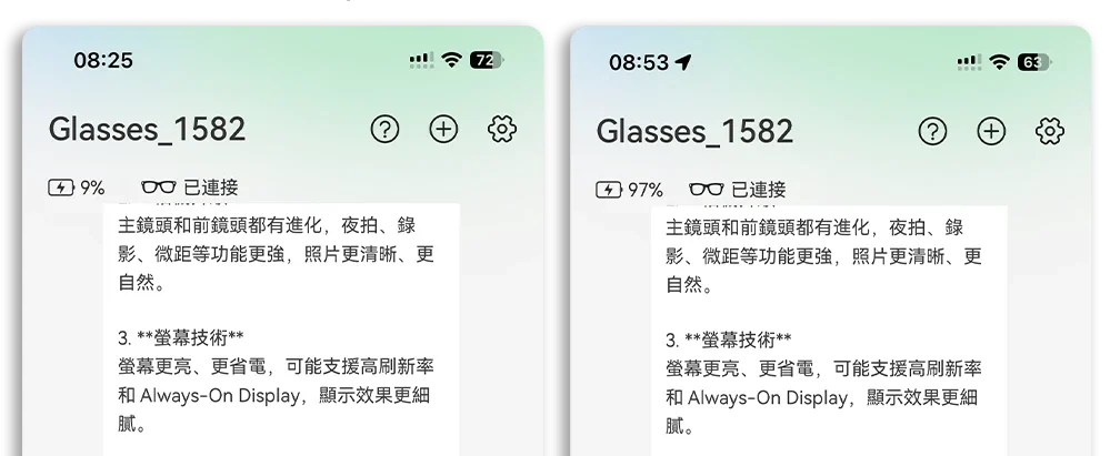 Rokid Glasses 乐奇 AI 智能眼镜