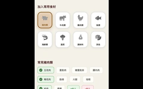 晚餐不知道煮什么？ 超实用 AI 冰箱大厨帮你从现有食材变出各国料理