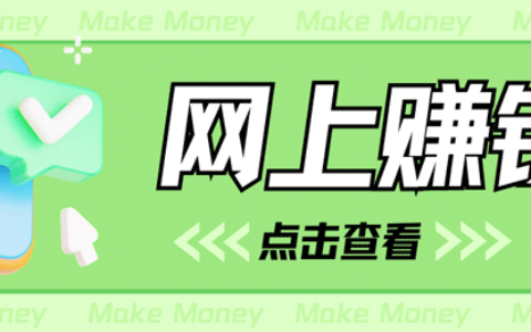 怎么在网上赚钱？用这几个软件有手机就行而且零投入