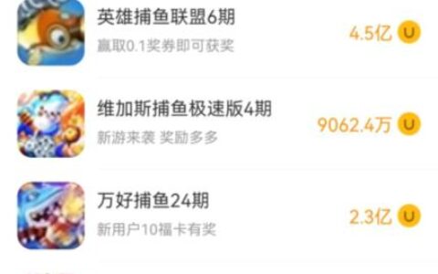 玩游戏赚钱，玩好这几个平台轻松月入6000元