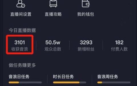 抖音700-800万粉丝一天收入多少？抖音800万粉丝月收入多少钱？