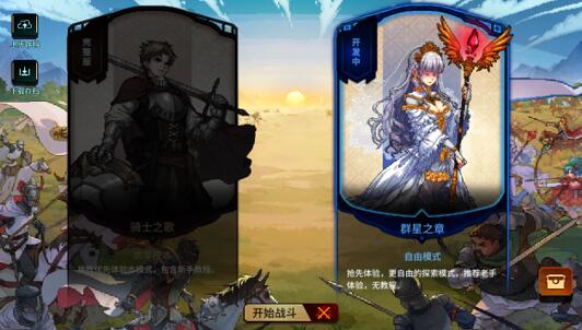 召唤骑士团好不好玩?值得入手吗?