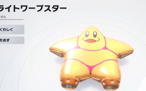 《卡比的驭天飞行者》删「比基尼厨师川崎」载具，玩家直接与任天堂斗到底