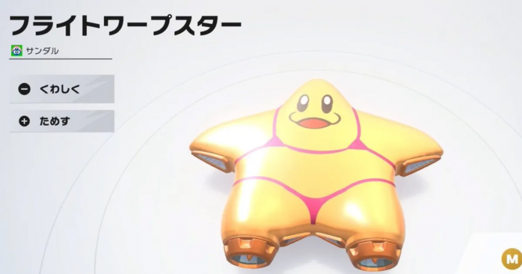 《卡比的驭天飞行者》删「比基尼厨师川崎」载具，玩家直接与任天堂斗到底