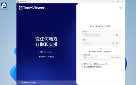 免费远程桌面软件哪个好？ DeskIn、TeamViewer、AnyDesk 与 Parsec 全面分析
