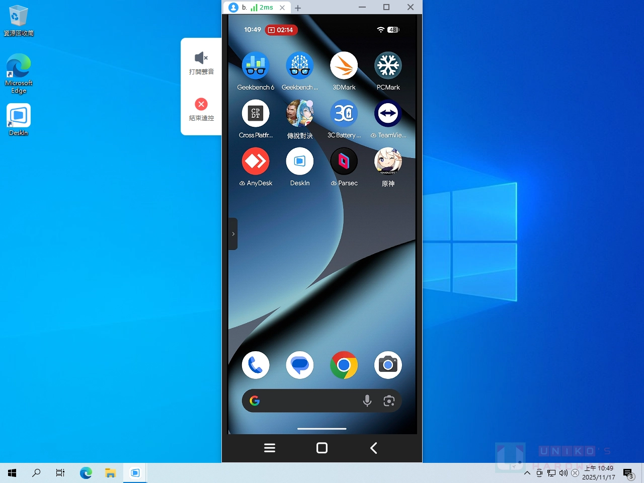 此图片的 alt 属性为空；文件名为 VirtualBox_VBOX_17_11_2025_10_49_57_11_27_2025.webp