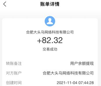 全民来找茬赚钱软件是真的吗？靠谱吗？亲身经历说给你听 第3张