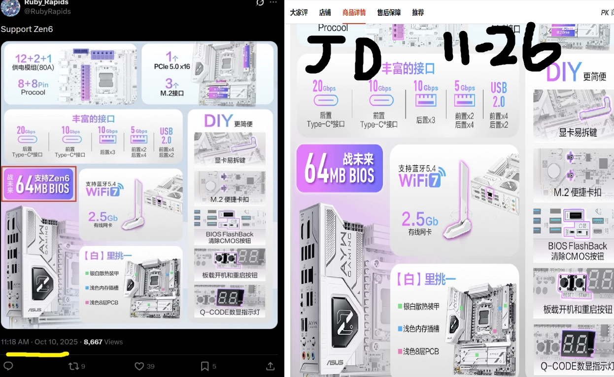 MAXSUN也宣布AM5 800系列主板支持未来的处理器?