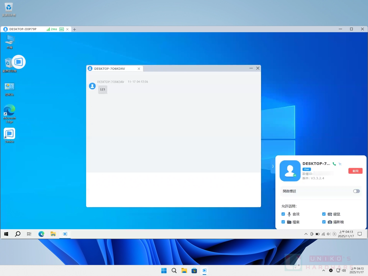 按 DeskIn Logo 小圆球可以开启功能菜单。