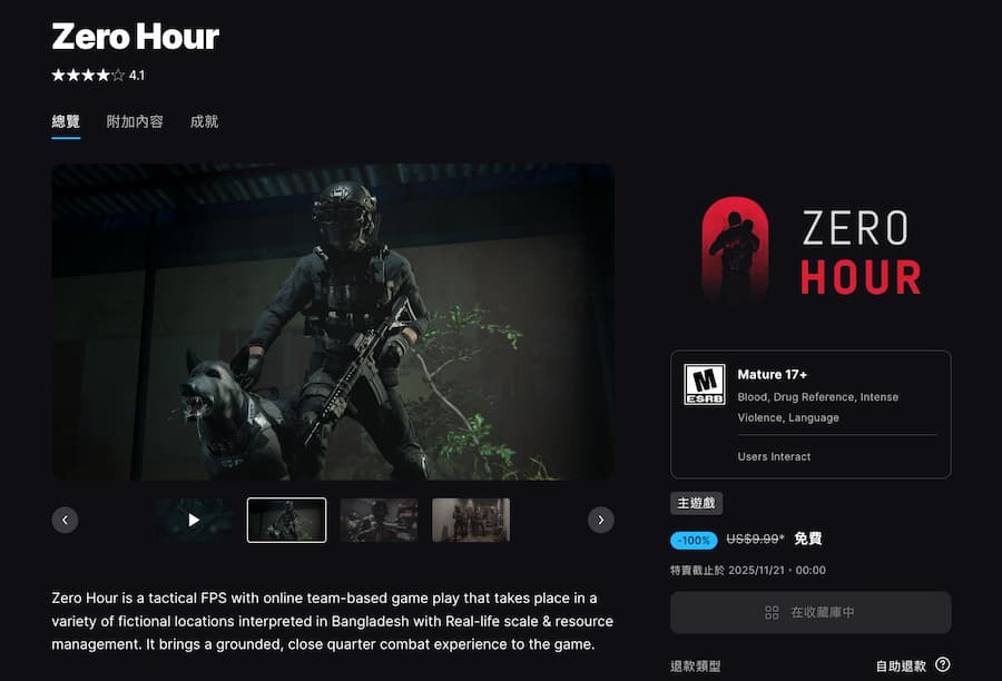 如何免费领取《Zero Hour》