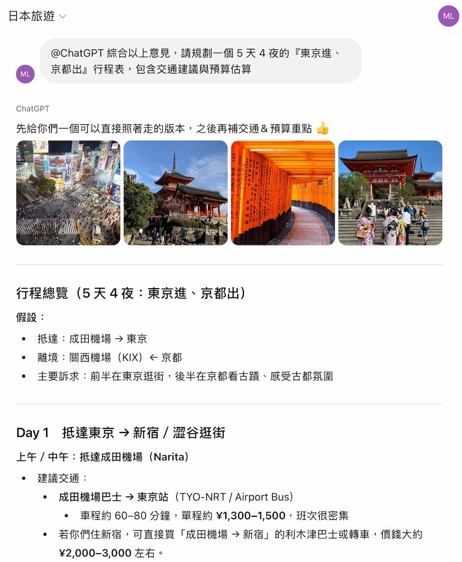 5个ChatGPT群组聊天的实用技巧应用 5