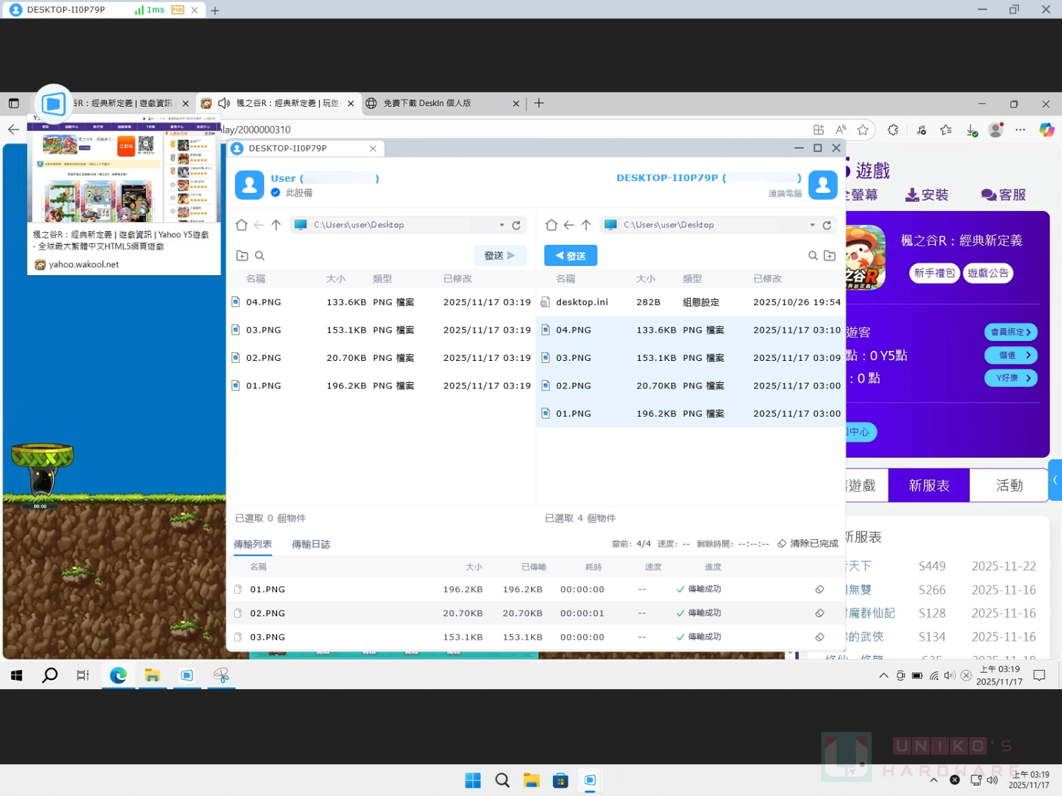 有实用的文件传输功能。