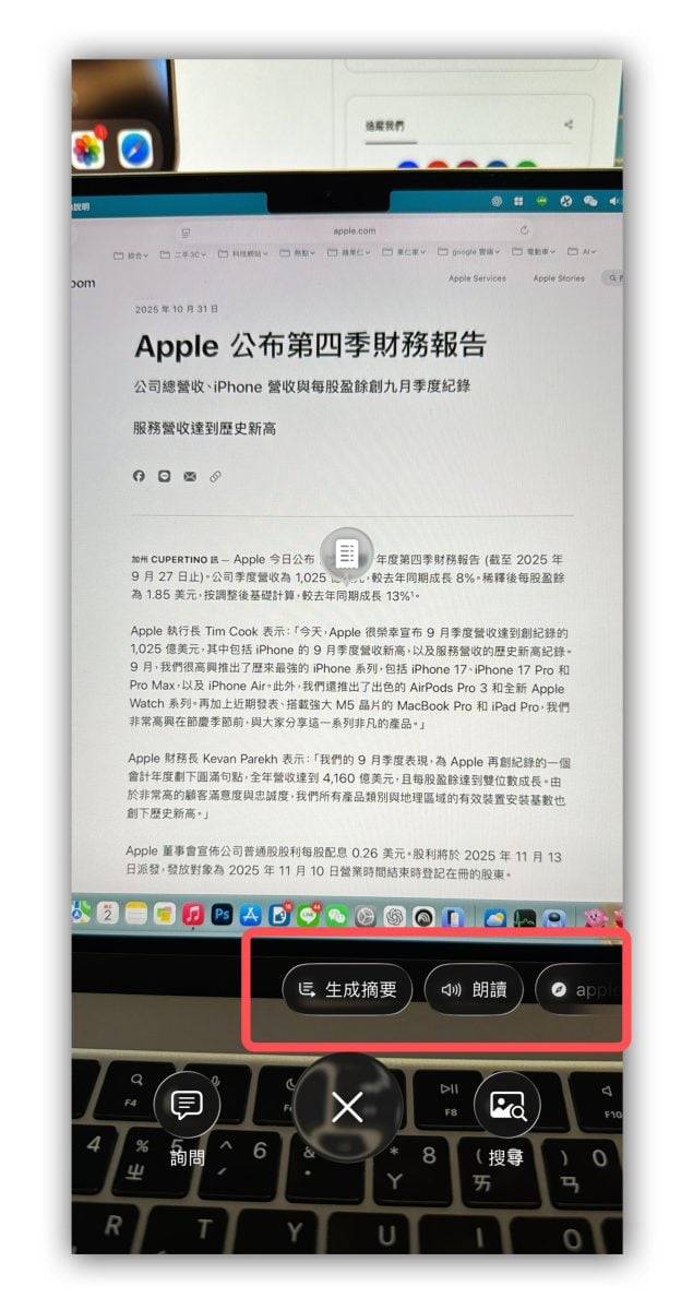 Apple Intelligence 视觉智能 Visual Intelligence Apple Intelligence 视觉智能