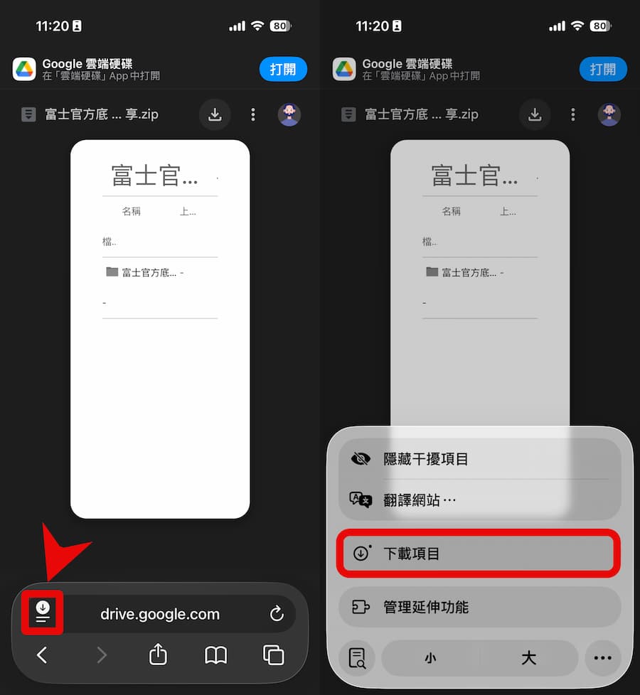 如何将富士Fujifilm LUT汇入iPhone拍摄技巧 3