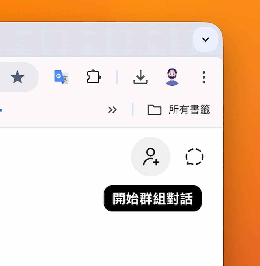 如何启用ChatGPT群组聊天和邀请分享 1