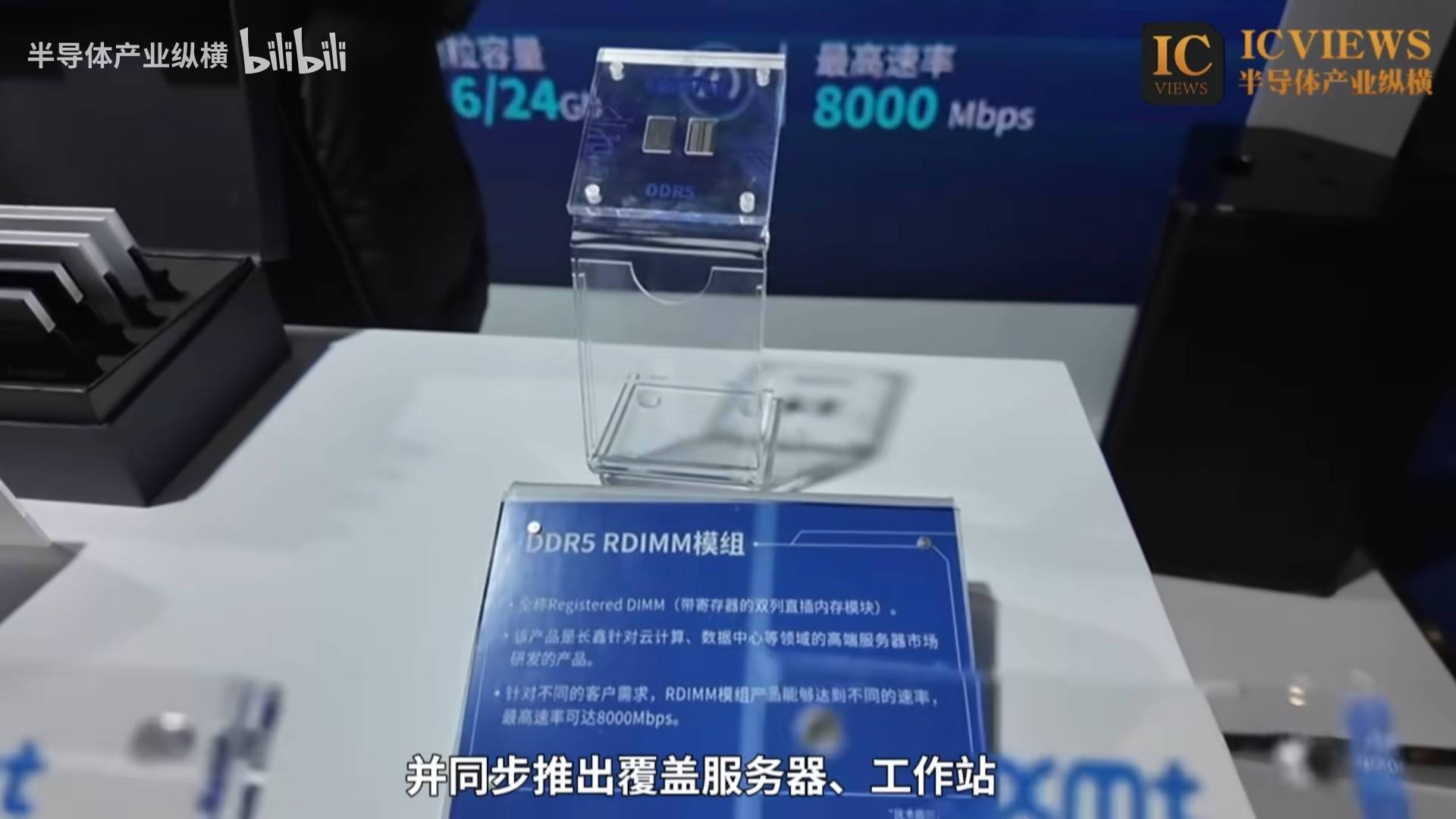 CXMT DDR5 颗粒正式曝光？