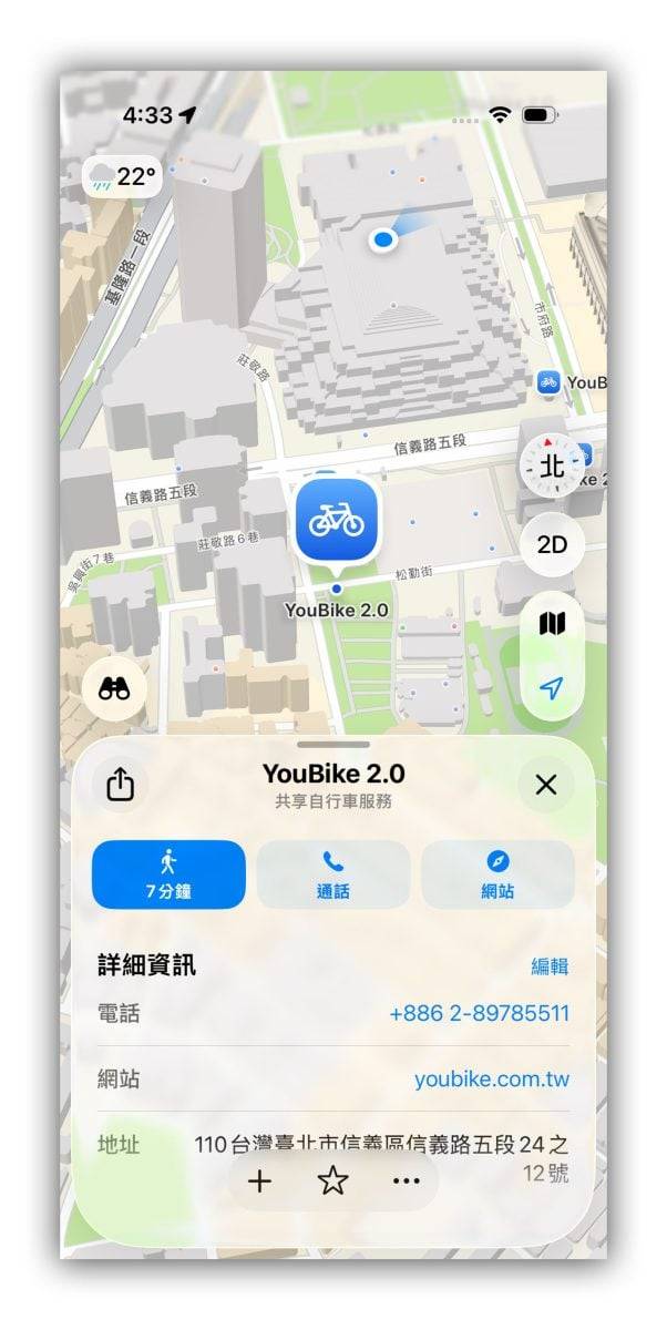 Apple 地图 Apple Map YouBike Apple 地图 YouBike 站点资讯 Apple 地图 YouBike 实时站点资讯