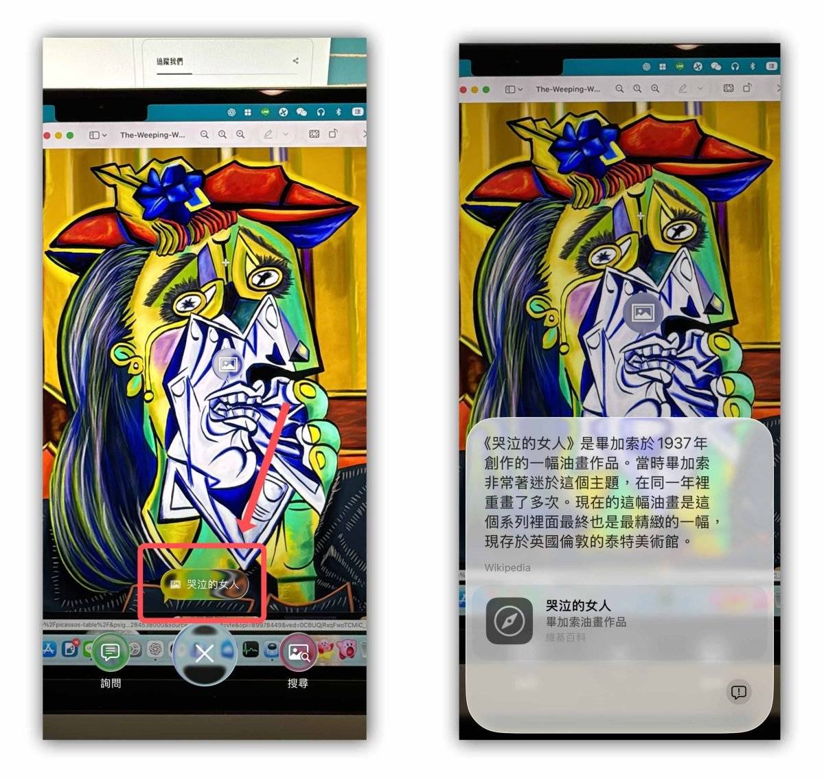 Apple Intelligence 视觉智能 Visual Intelligence Apple Intelligence 视觉智能