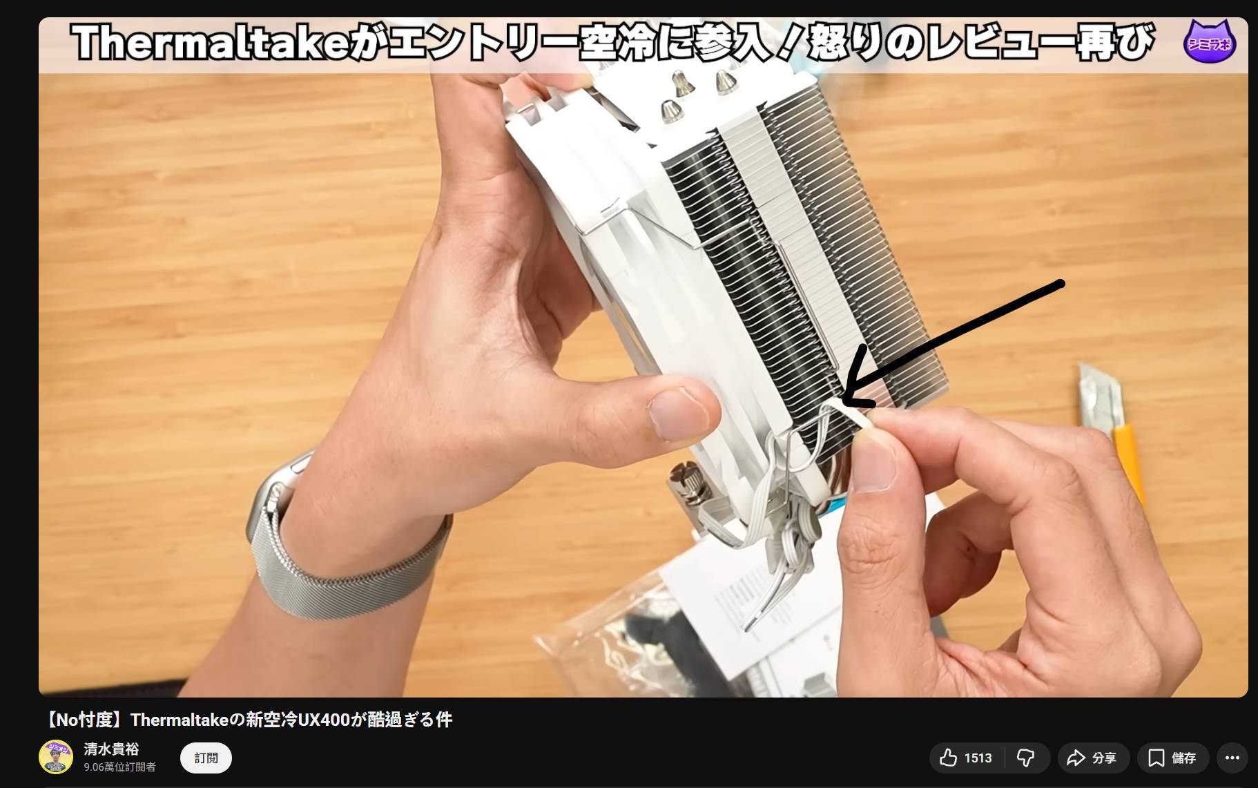 THERMALTAKE 日本回应博主 UX400 风冷散热器开箱评价!