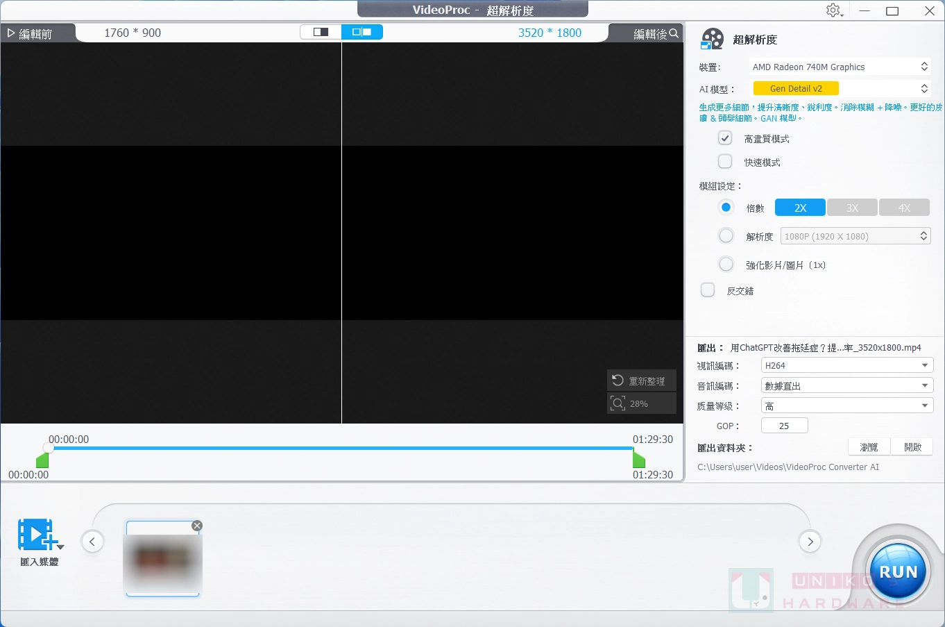 VideoProc Converter AI 影音转档软件 V7.6